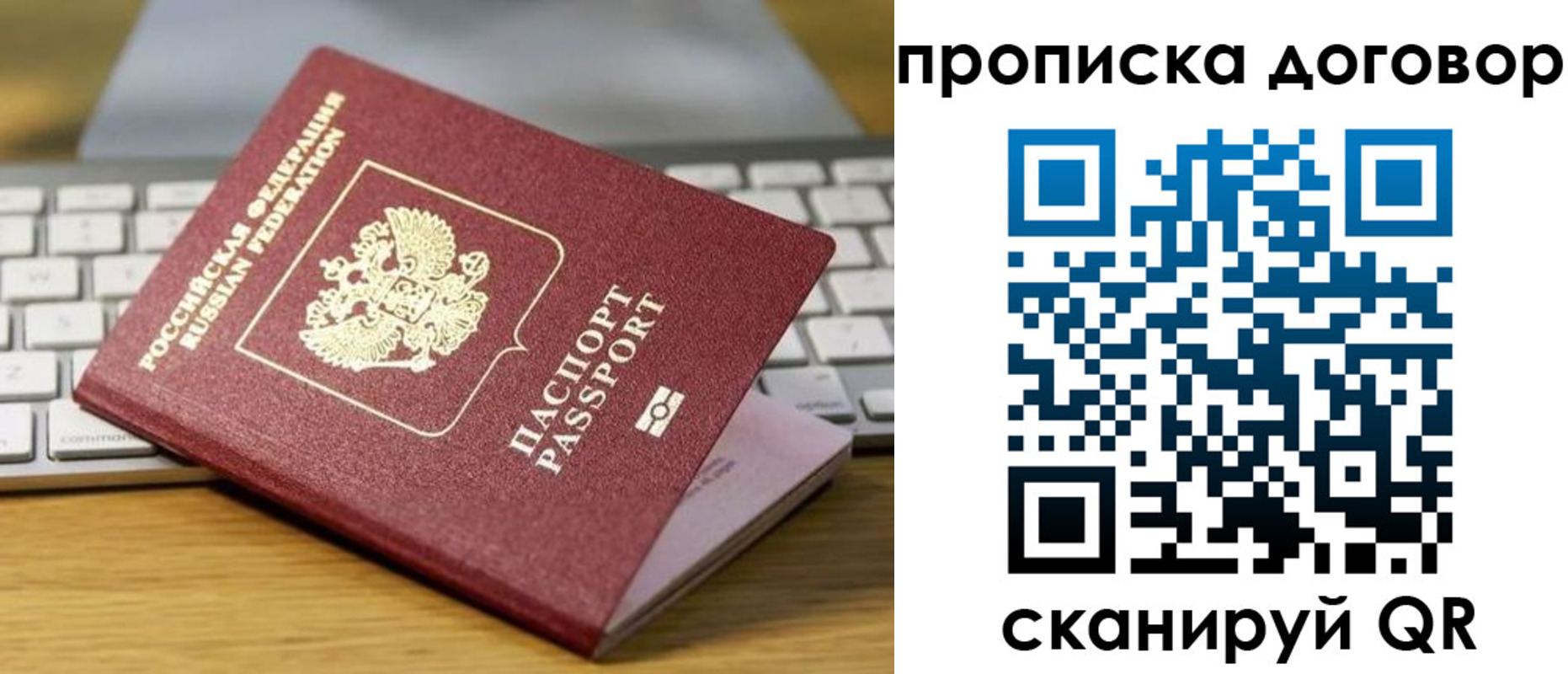 прописка в Октябрьске