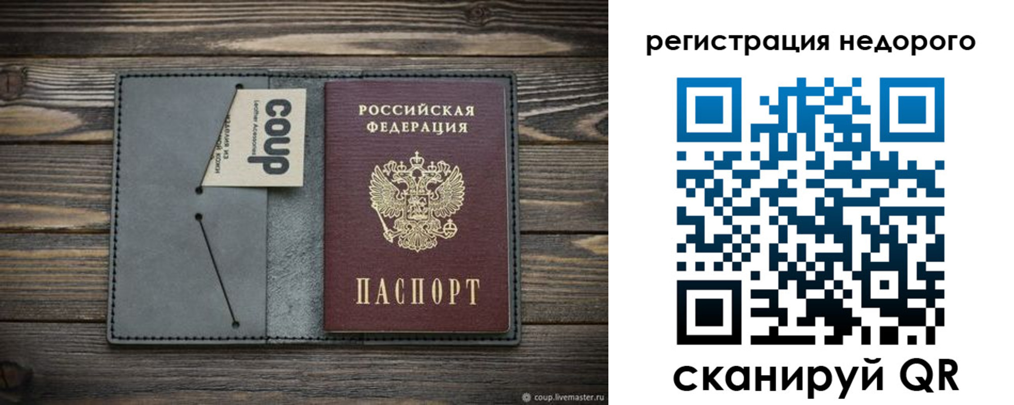 прописка в квартире в Октябрьске