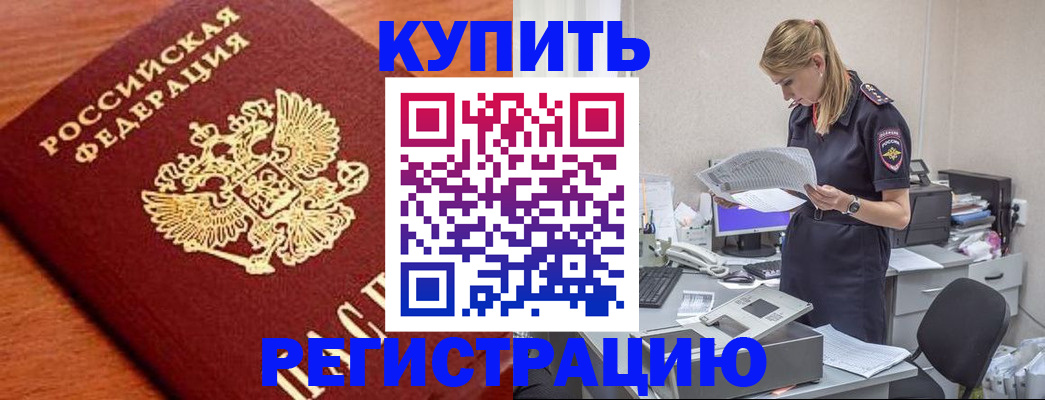 временная регистрация для всех в Октябрьске