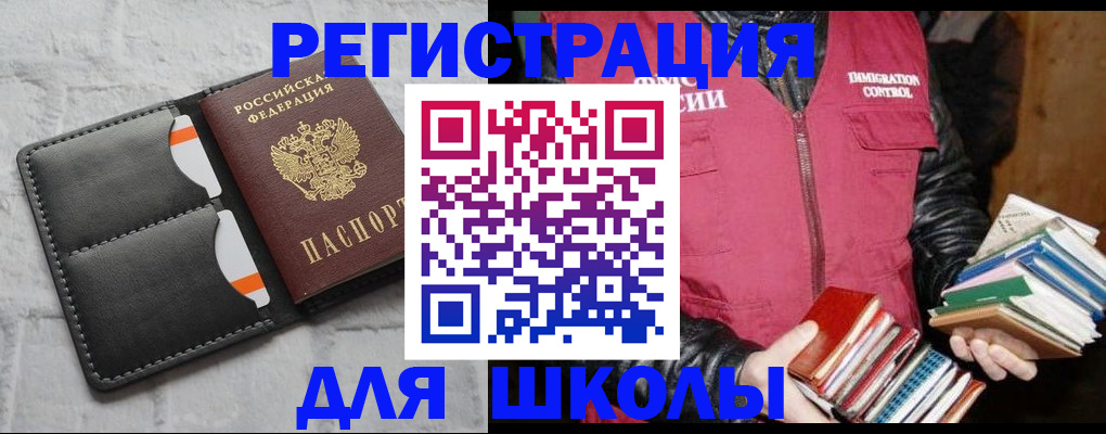 регистрация для дет. сада в Октябрьске