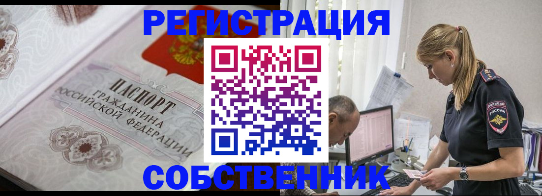 прописка законно в Октябрьске