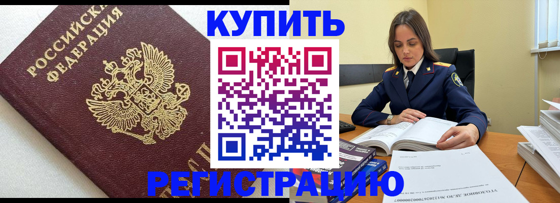 прописка в Октябрьске