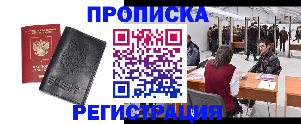 временная регистрация адрес в Октябрьске