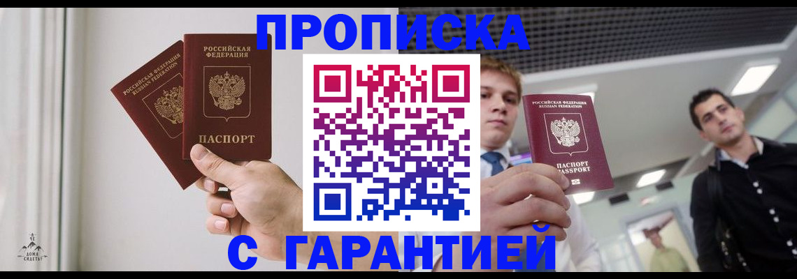 прописка штамп в Октябрьске