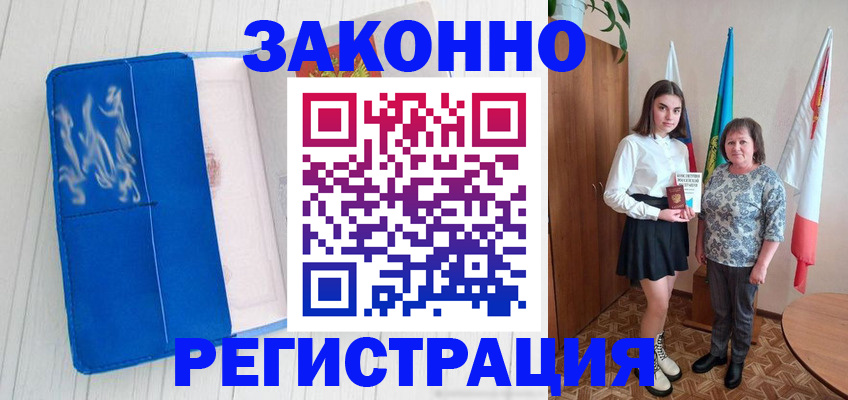 прописка в квартире в Октябрьске